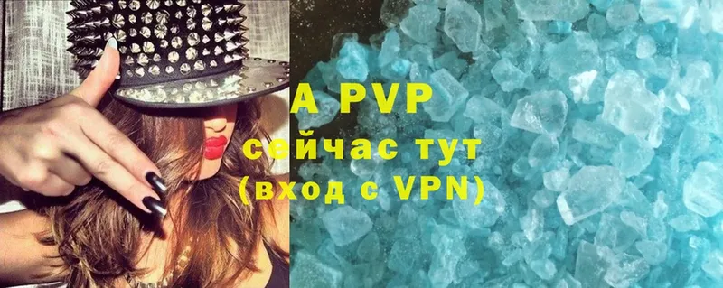 мега сайт  Ясногорск  Alpha PVP Соль 