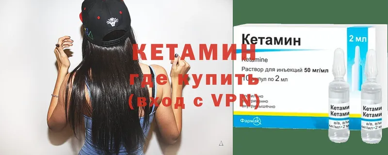 КЕТАМИН VHQ  Ясногорск 