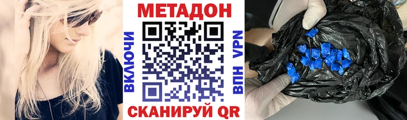 купить закладку  Ясногорск  МЕТАДОН VHQ 