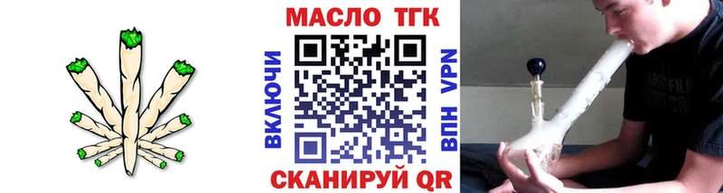 ТГК жижа  Ясногорск 